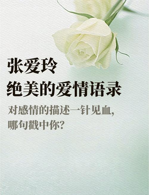 经典语录爱情,经典爱情语录 第1张 经典语录爱情,经典爱情语录 第1张