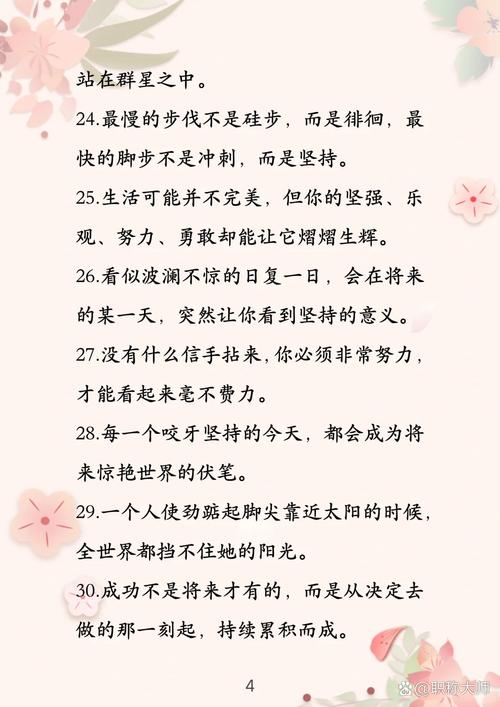 激励孩子励志人生格言 短句,激励孩子励志人生的短句格言,勇往直前,成就辉煌未来。 第1张 激励孩子励志人生格言 短句,激励孩子励志人生的短句格言,勇往直前,成就辉煌未来。 第1张