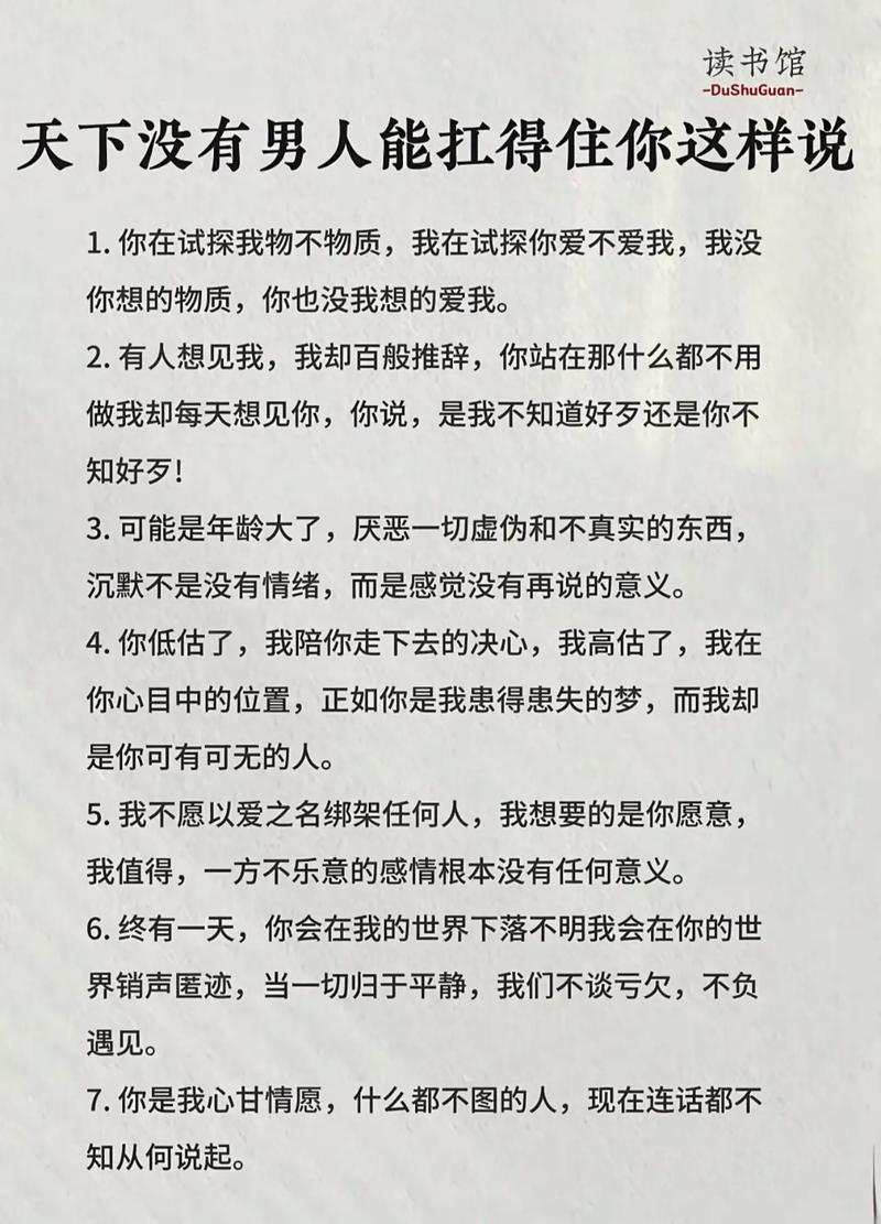 女人洒脱大气的句子，女性洒脱大气的风采，勇敢追求自我之路  第1张