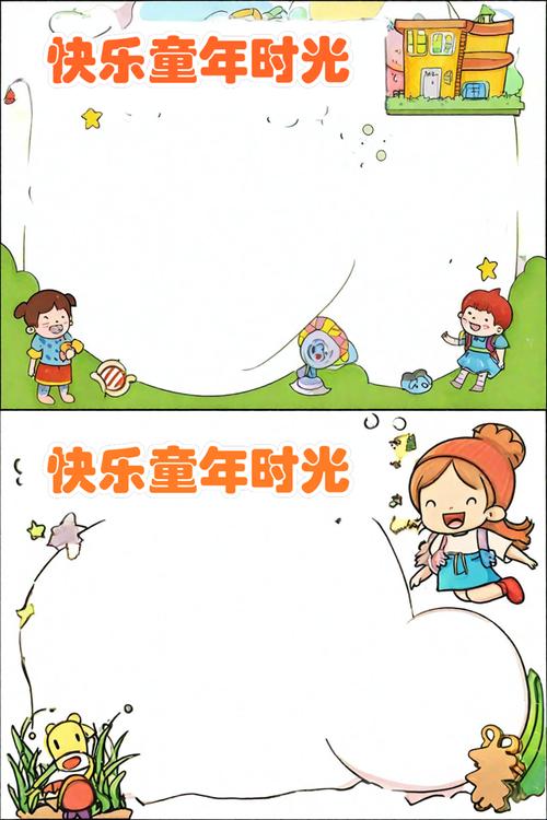 难忘童年 第1张 难忘童年 第1张