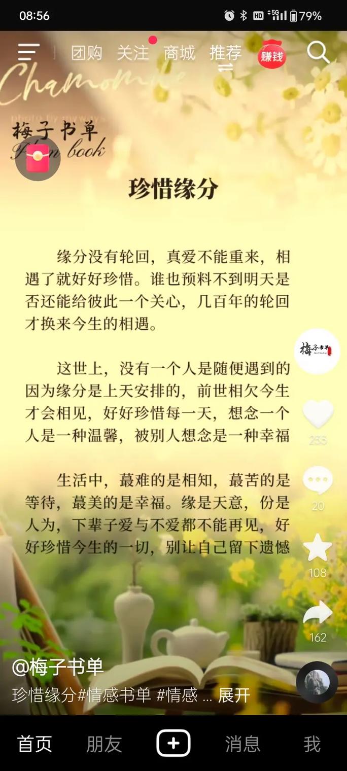 把珍惜刻在手心 第1张 把珍惜刻在手心 第1张