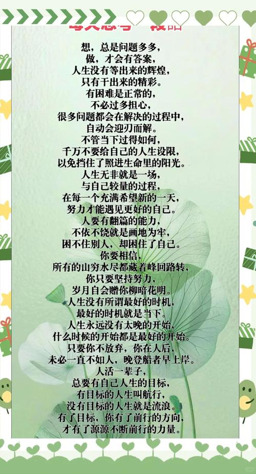 每天一个心灵感悟，每日心灵感悟，一瞬间的启示，永生的智慧  第1张