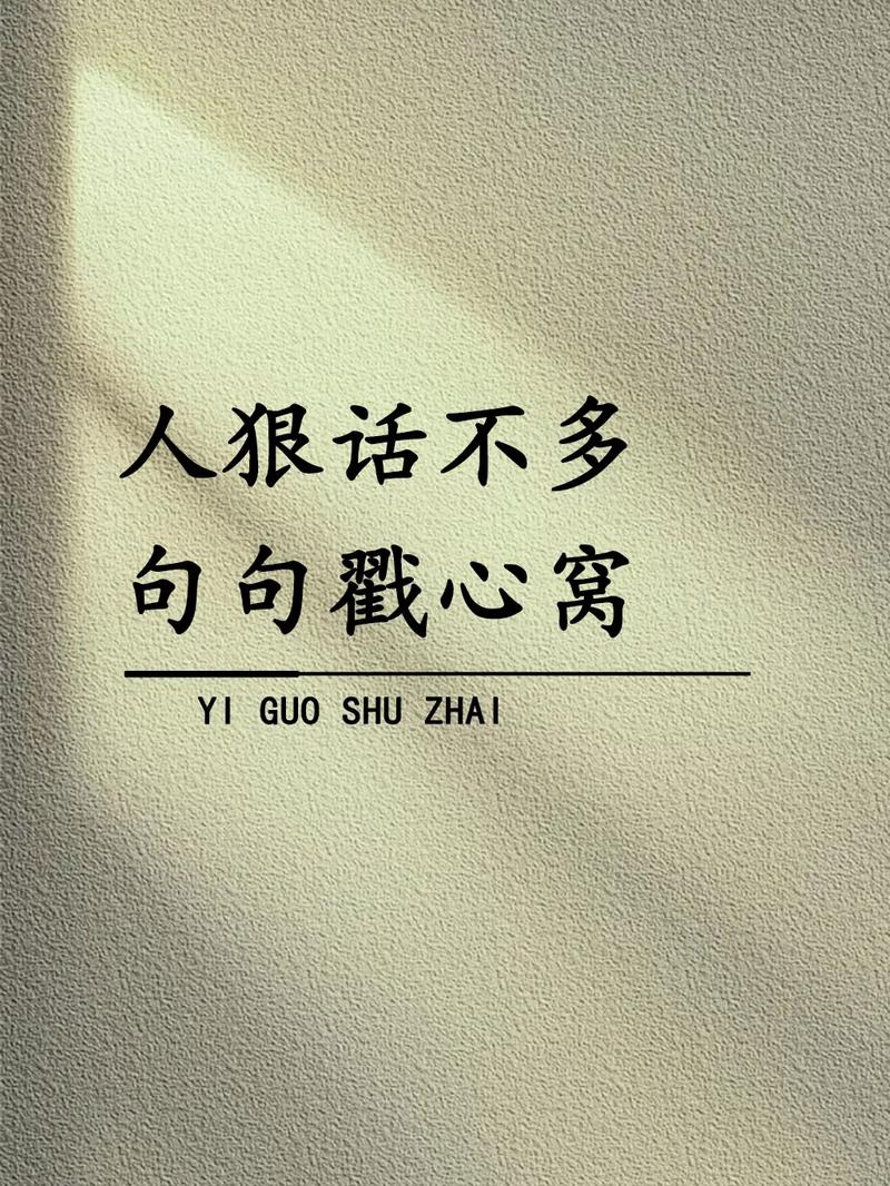独一无二的霸气句子,独步天下的霸气之语 第1张 独一无二的霸气句子,独步天下的霸气之语 第1张
