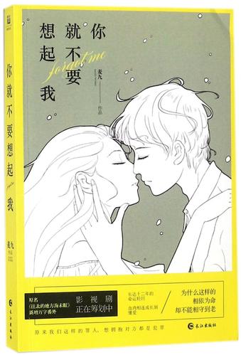 01 你就不要想起我 第1张 01 你就不要想起我 第1张
