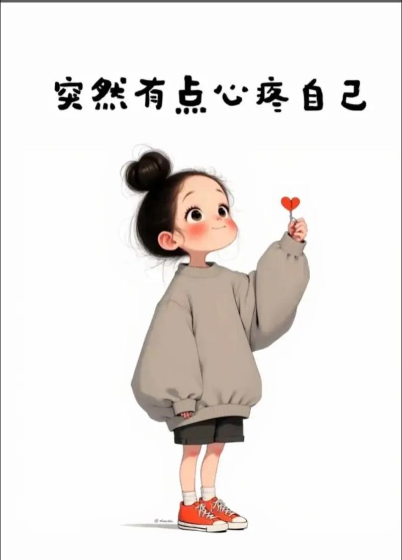 得不到安慰的人 第1张 得不到安慰的人 第1张