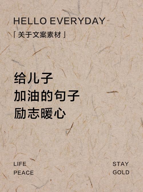 鼓励孩子的经典语句,鼓励孩子成长的经典语句 第1张 鼓励孩子的经典语句,鼓励孩子成长的经典语句 第1张