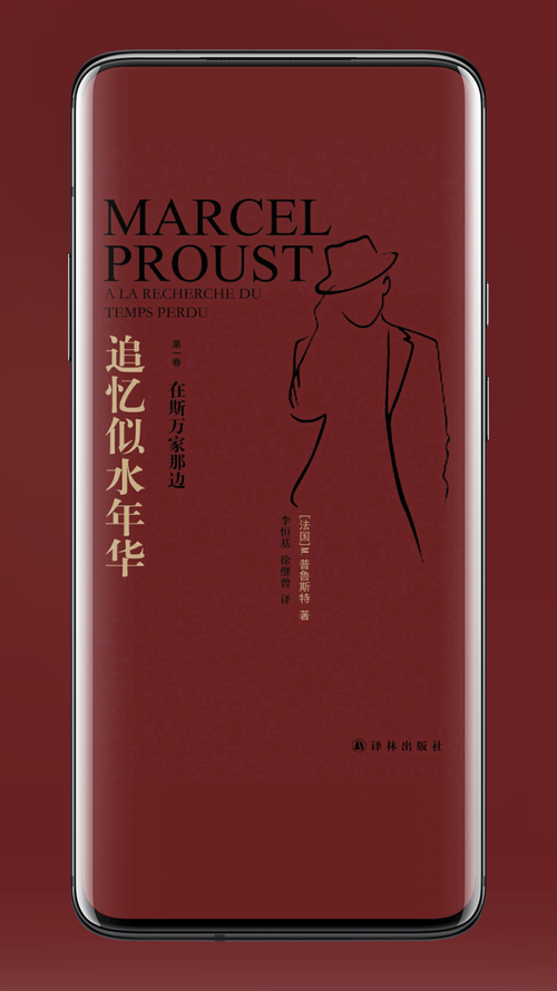 追忆逝水流年  第1张