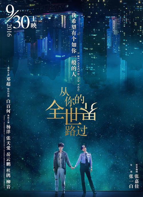 多少人从你的全世界路过 第1张 多少人从你的全世界路过 第1张