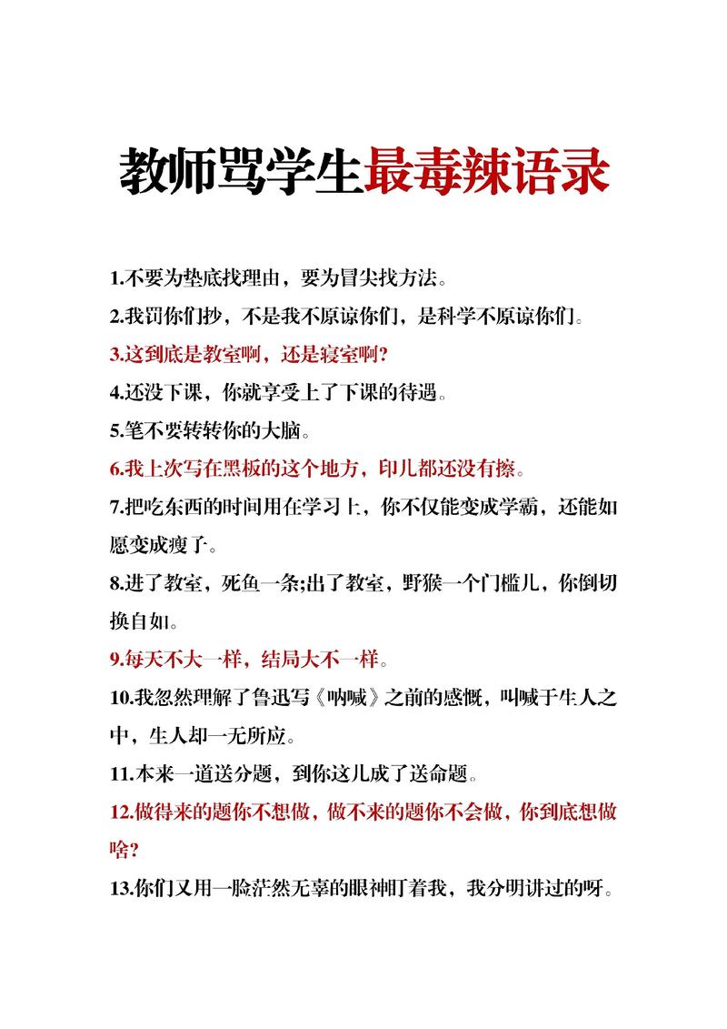 教师的名言名句大全,教师名言名句精选集 第1张 教师的名言名句大全,教师名言名句精选集 第1张