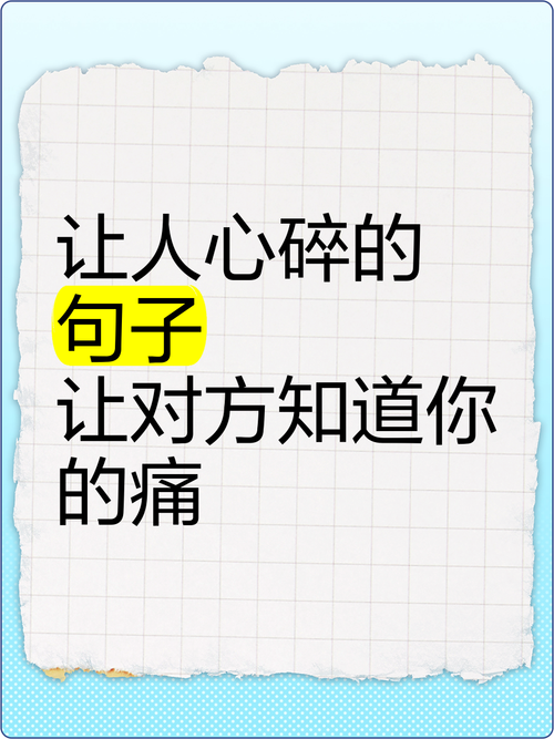 伤感句子句句心痛,心痛伤感,句句戳心的句子 第1张 伤感句子句句心痛,心痛伤感,句句戳心的句子 第1张