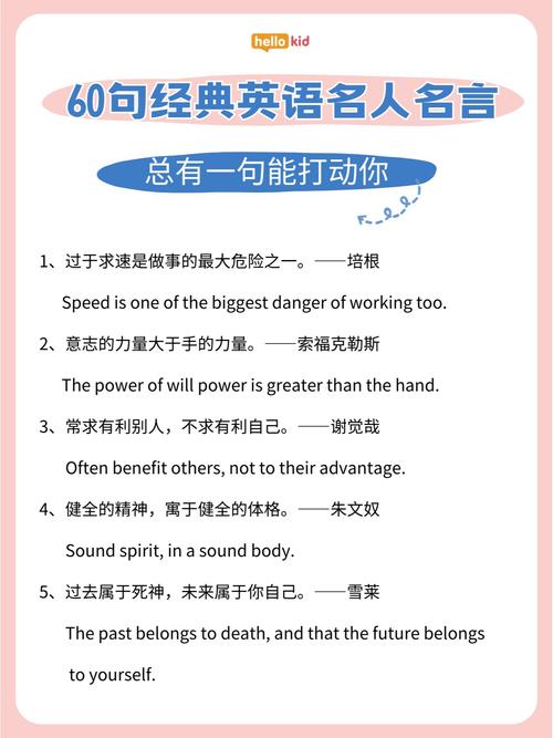 英语励志名言,英语励志名言,勇往直前,无畏无惧。 第1张 英语励志名言,英语励志名言,勇往直前,无畏无惧。 第1张