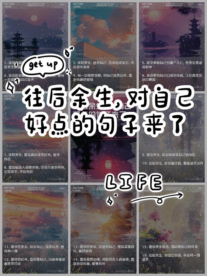 余生致自己的三句，余生致自己的三句话  第1张