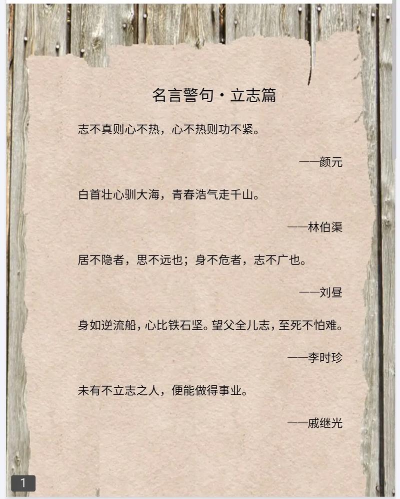 名人名言读书短句,名人名言读书短句精选,读书点亮智慧,名言启迪心灵。 第1张 名人名言读书短句,名人名言读书短句精选,读书点亮智慧,名言启迪心灵。 第1张