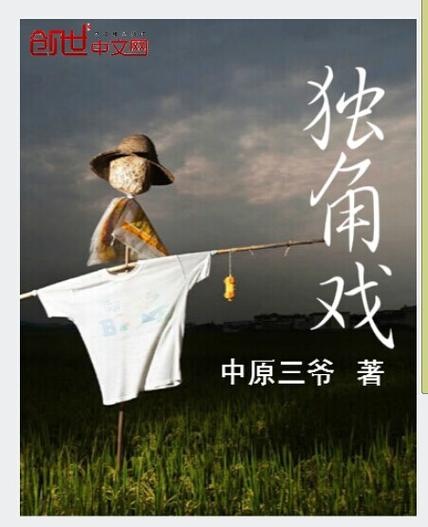 城市独角戏 第1张 城市独角戏 第1张