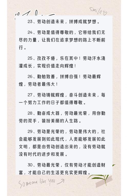 关于劳动的名言警句,劳动的智慧与价值,名言警句集锦 第1张 关于劳动的名言警句,劳动的智慧与价值,名言警句集锦 第1张