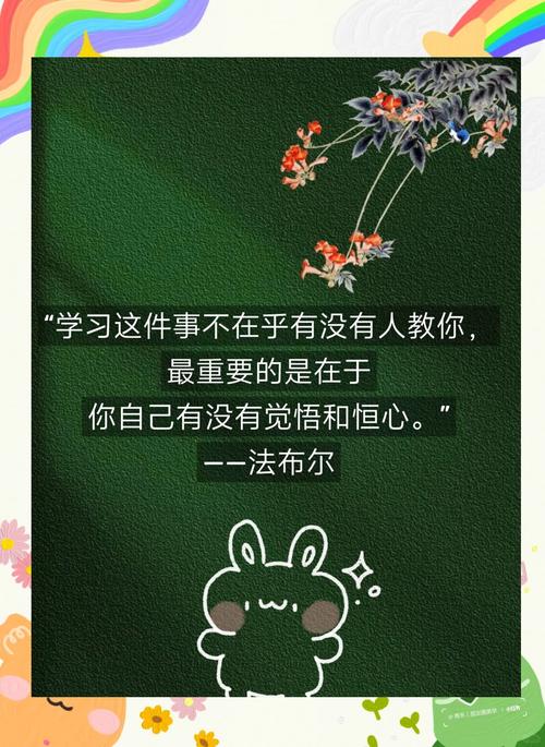 小学生努力上进的句子,小学生积极向上的励志之语 第1张 小学生努力上进的句子,小学生积极向上的励志之语 第1张