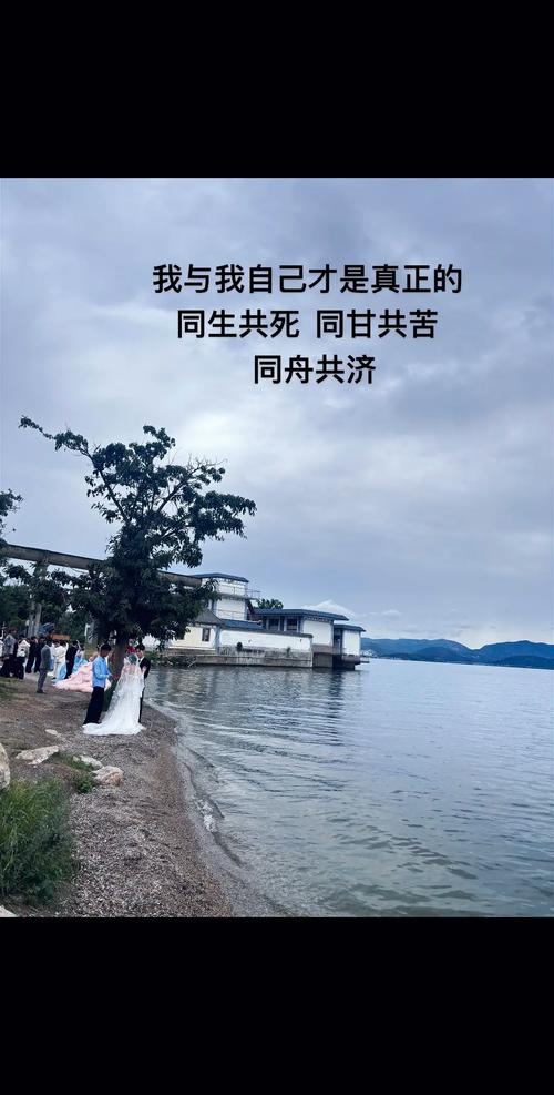 同甘苦,共患难 第1张 同甘苦,共患难 第1张