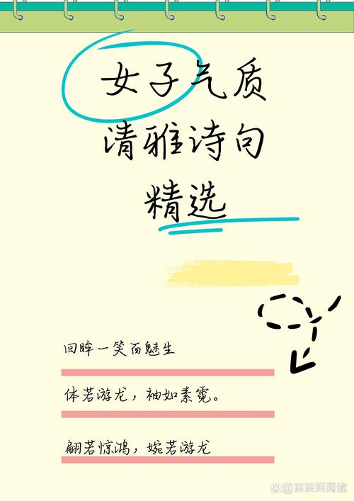 气质干净有仙气的句子,仙气飘飘,气质纯净的句子之美 第1张 气质干净有仙气的句子,仙气飘飘,气质纯净的句子之美 第1张