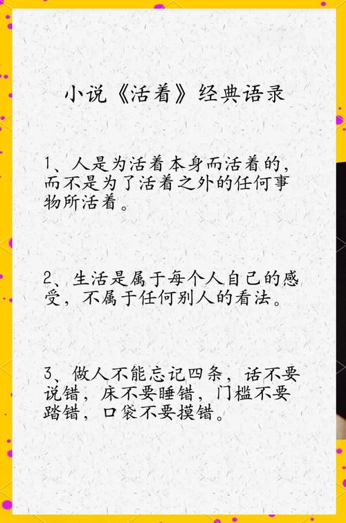 语录大全 经典语录,经典语录大全,人生智慧与感悟的语录集萃 第1张 语录大全 经典语录,经典语录大全,人生智慧与感悟的语录集萃 第1张