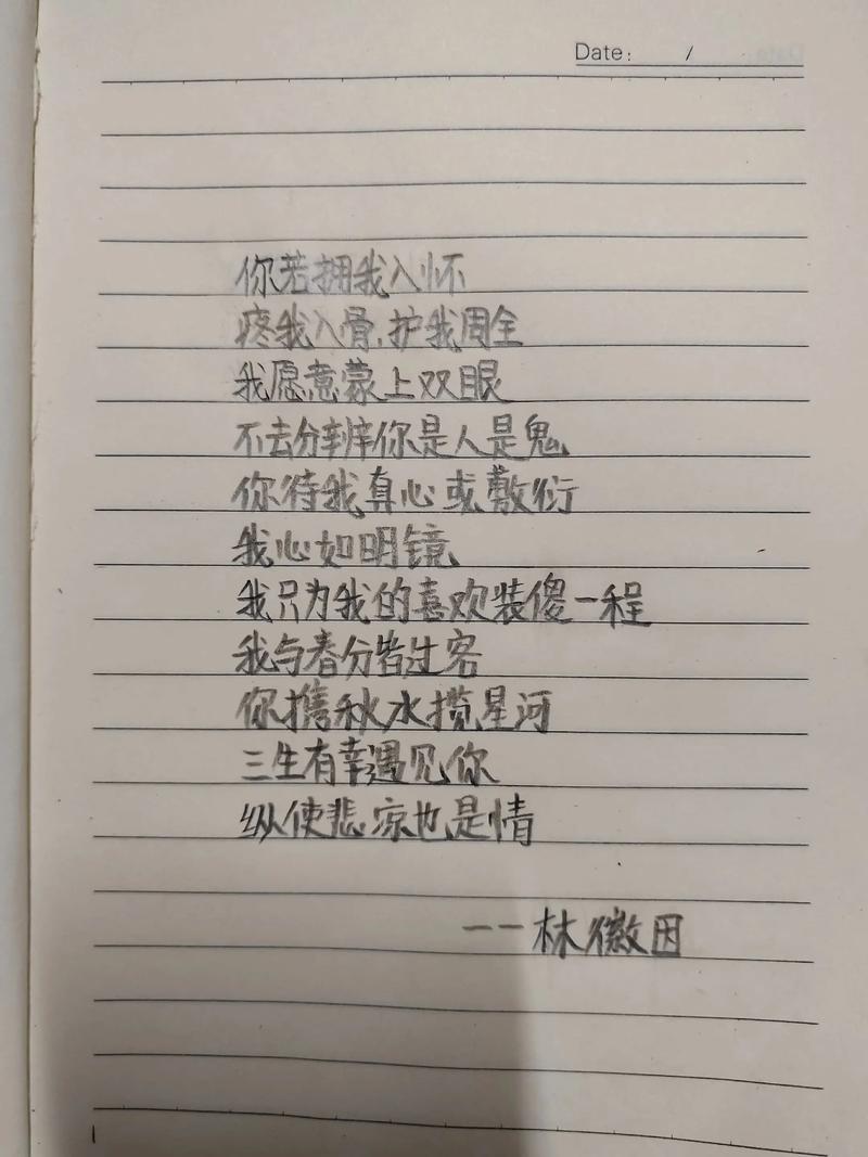 林徽因的经典句子唯美,林徽因经典唯美句子 第1张 林徽因的经典句子唯美,林徽因经典唯美句子 第1张