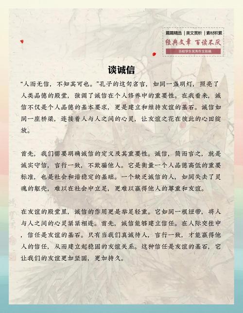 诚信的名言警句50条,诚信的名言警句精选50条 第1张 诚信的名言警句50条,诚信的名言警句精选50条 第1张