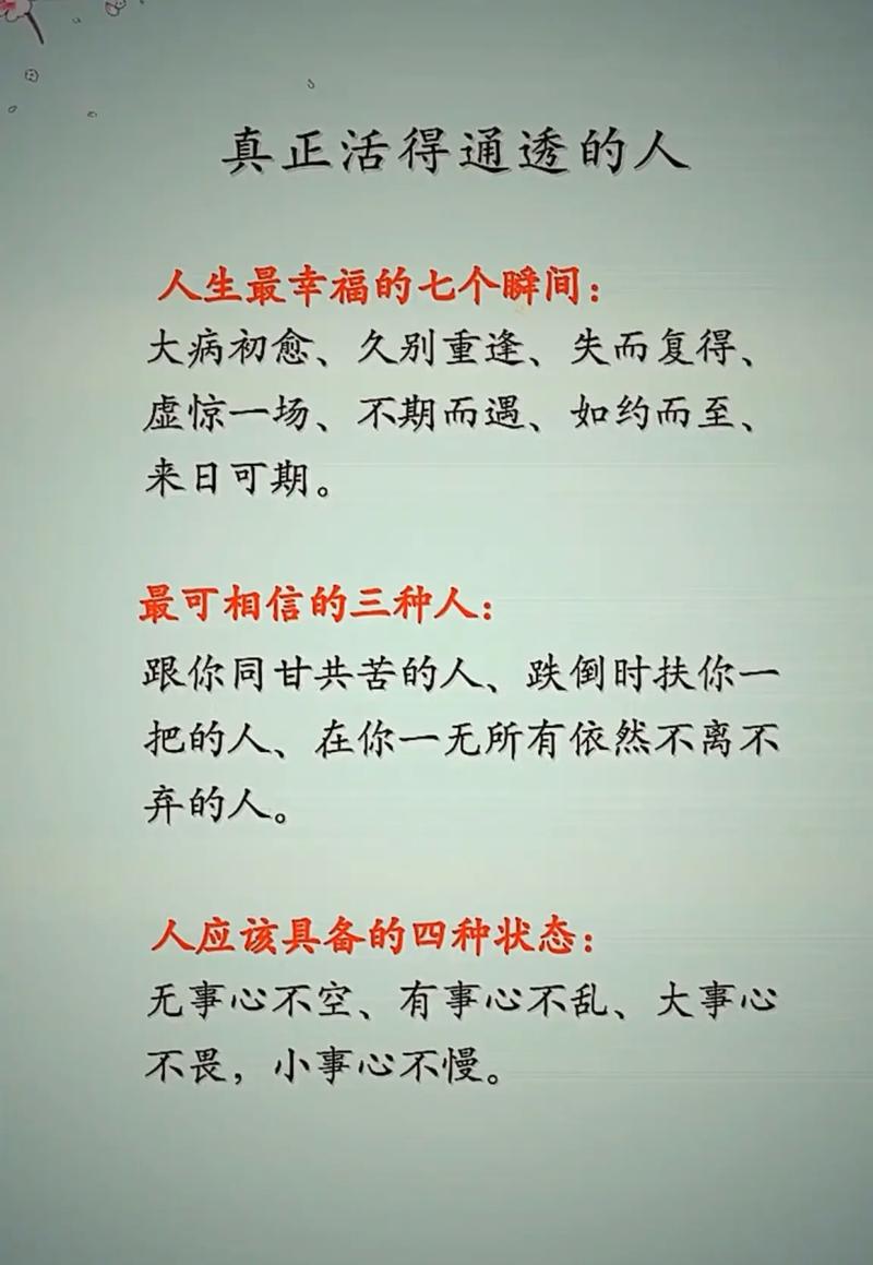 感悟人生的经典人生哲理,感悟人生的经典哲理,人生之旅的智慧之选 第1张 感悟人生的经典人生哲理,感悟人生的经典哲理,人生之旅的智慧之选 第1张