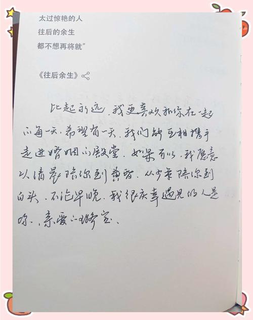 情书大全写给女友感动,情深似海,写给女友的感动情书大全 第1张 情书大全写给女友感动,情深似海,写给女友的感动情书大全 第1张