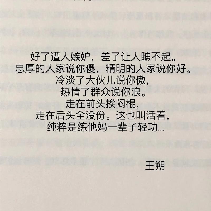 做个纯粹的人 第1张 做个纯粹的人 第1张