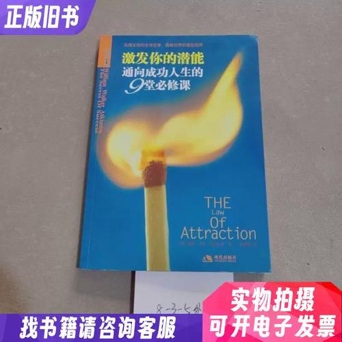 是谁激发了你的潜能  第1张