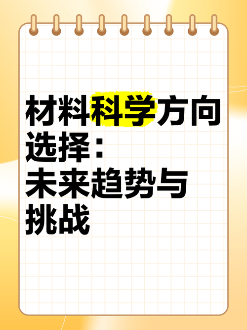 选择与方向  第1张