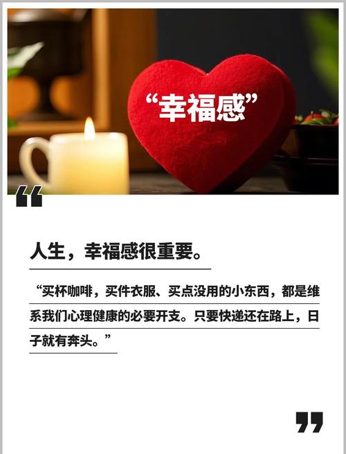 感悟、资产与幸福感 第1张 感悟、资产与幸福感 第1张