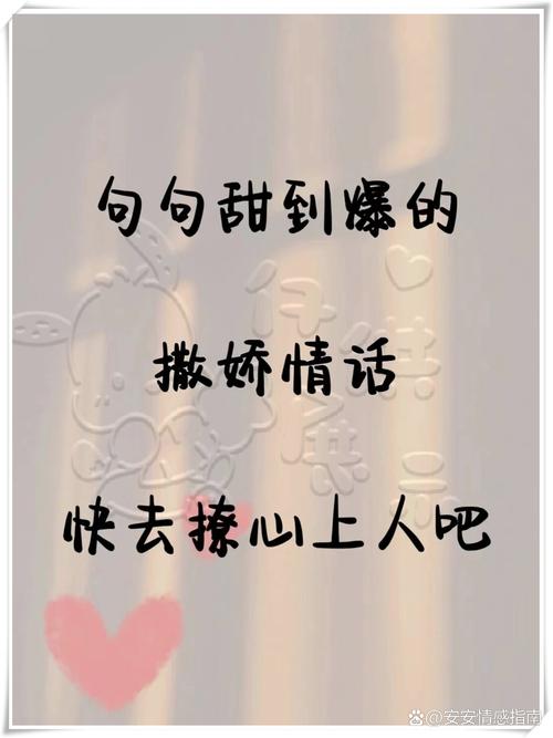 甜到炸的高级情话,甜蜜至极的高级情话标题,,浓情蜜意,只为你诉说 第1张 甜到炸的高级情话,甜蜜至极的高级情话标题,,浓情蜜意,只为你诉说 第1张