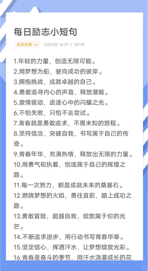 阳光励志的句子,为生活奋斗的说说,发朋友圈吧 第1张 阳光励志的句子,为生活奋斗的说说,发朋友圈吧 第1张