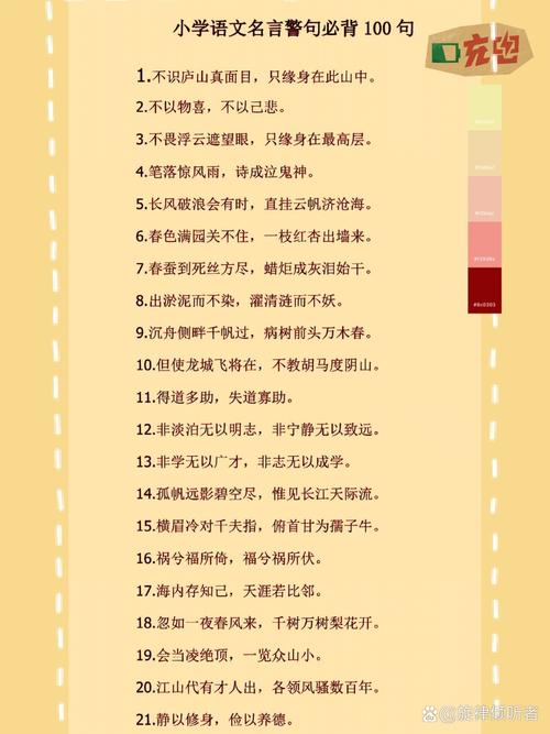 适合小学生的名人名言,适合小学生的名人名言,勤奋学习,成就未来 第1张 适合小学生的名人名言,适合小学生的名人名言,勤奋学习,成就未来 第1张