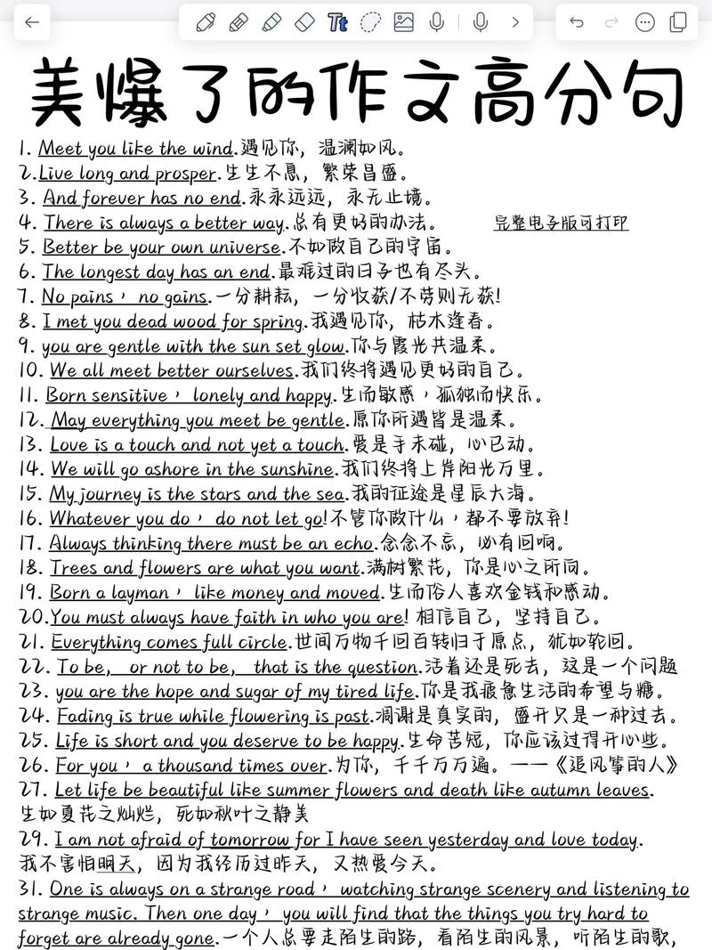 英语神仙美句摘抄,英语之韵,神仙般的美丽句子摘录 第1张 英语神仙美句摘抄,英语之韵,神仙般的美丽句子摘录 第1张