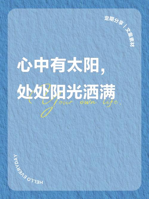 眼里有星辰大海,心中有阳光温暖,脚下有从容淡定 第1张 眼里有星辰大海,心中有阳光温暖,脚下有从容淡定 第1张