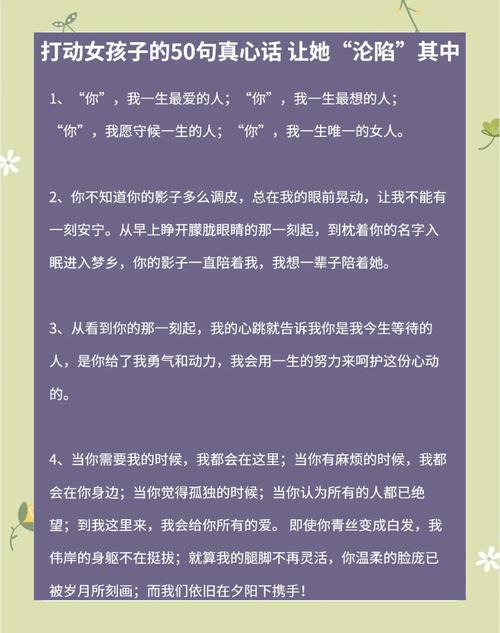 最易打动女人心的100句经典情话,收藏吧或许用得上 第1张 最易打动女人心的100句经典情话,收藏吧或许用得上 第1张