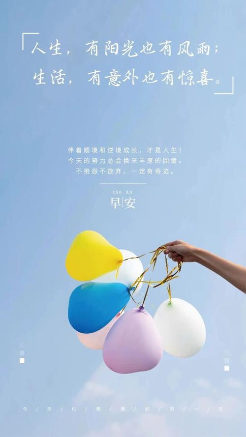 励志正能量短句，励志正能量短句，勇往直前，追逐梦想的光芒。  第1张