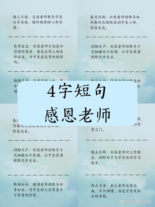 感恩老师的诗句,感恩老师,诗心永存。 第1张 感恩老师的诗句,感恩老师,诗心永存。 第1张
