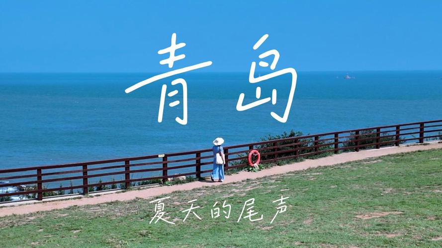 夏天,再见了 第1张 夏天,再见了 第1张