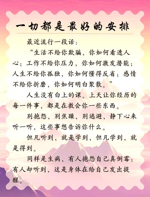 生活还要继续,上帝已经安排好了!(每句话都有道理) 第1张 生活还要继续,上帝已经安排好了!(每句话都有道理) 第1张