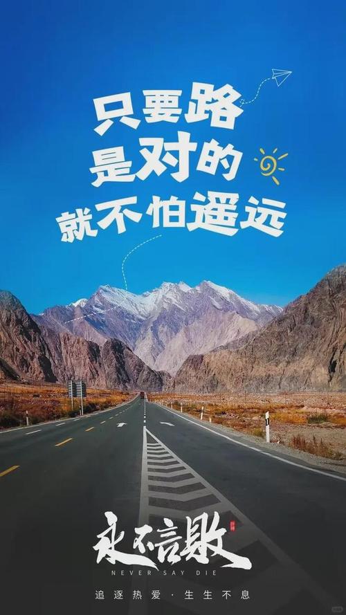 正能量励志人生感悟,正能量励志,人生感悟与前行动力 第1张 正能量励志人生感悟,正能量励志,人生感悟与前行动力 第1张