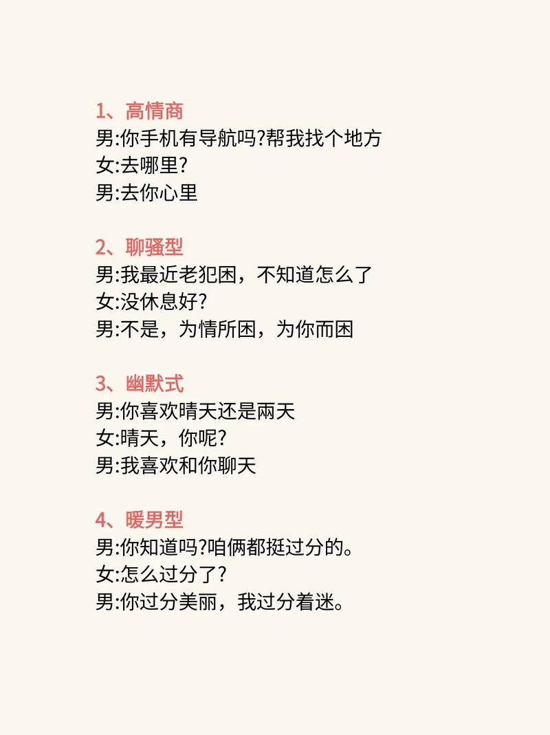 抖音撩妹情话100句,追她简单又有效 第1张 抖音撩妹情话100句,追她简单又有效 第1张
