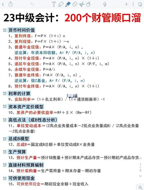 注会《财管》公式记到怀疑人生?DUCK不必 第1张 注会《财管》公式记到怀疑人生?DUCK不必 第1张