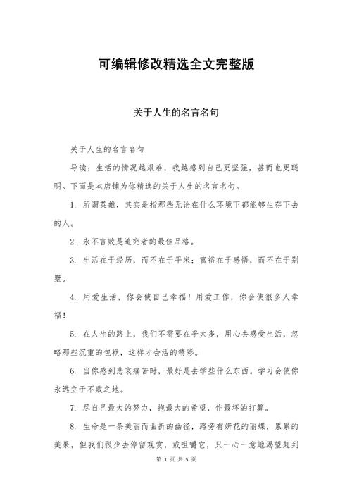 优秀名言名句摘抄,优秀名言名句精选摘抄 第1张 优秀名言名句摘抄,优秀名言名句精选摘抄 第1张