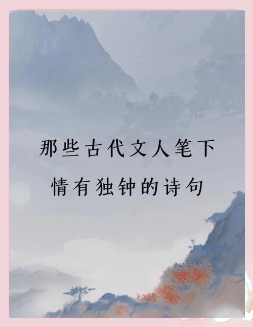 十大经典爱情诗词,十大经典爱情诗词精选 第1张 十大经典爱情诗词,十大经典爱情诗词精选 第1张