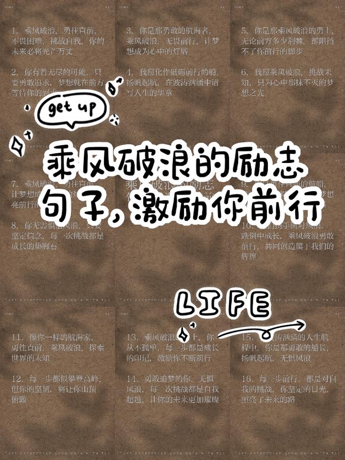 最励志的文案,每一句都可以鼓舞到你 第1张 最励志的文案,每一句都可以鼓舞到你 第1张