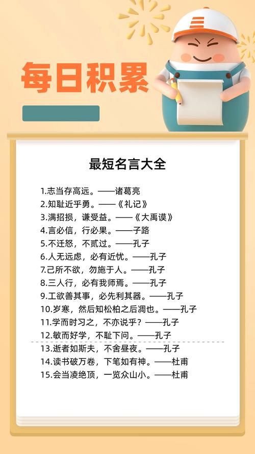 经典语录100句,经典语录100句,精选人生智慧之语 第1张 经典语录100句,经典语录100句,精选人生智慧之语 第1张