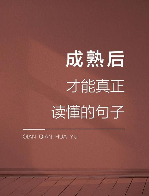 名言名句大全人生哲理短句,人生哲理短句名言名句精选集 第1张 名言名句大全人生哲理短句,人生哲理短句名言名句精选集 第1张