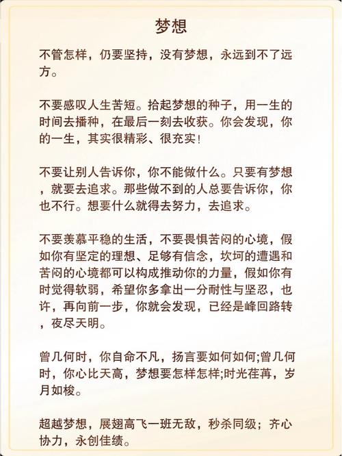 心有梦想,努力执着 第1张 心有梦想,努力执着 第1张